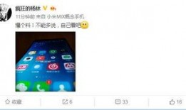 小米手机2爆料视频,性能升级，外观颠覆，揭秘神秘新机