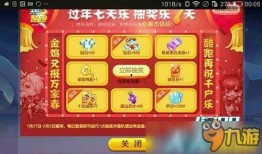 天天酷跑最新奖池爆料表,丰厚奖励等你来拿！